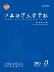 江苏海洋大学学报·自然科学版